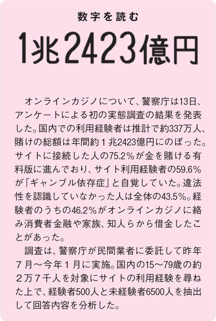 オンラインカジノが違法ならパチンコやFXは？ 違法性が浸透しない理由と
