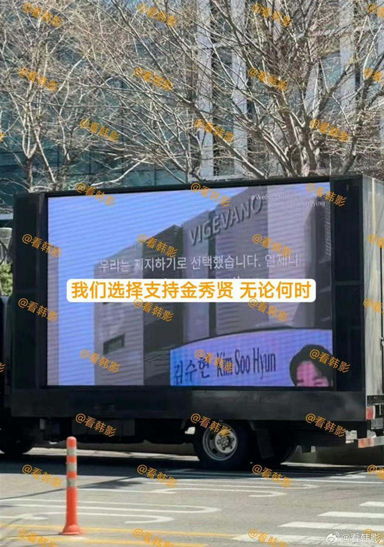 金秀賢粉絲動用卡車到記者會飯店聲援（圖／翻攝微博）