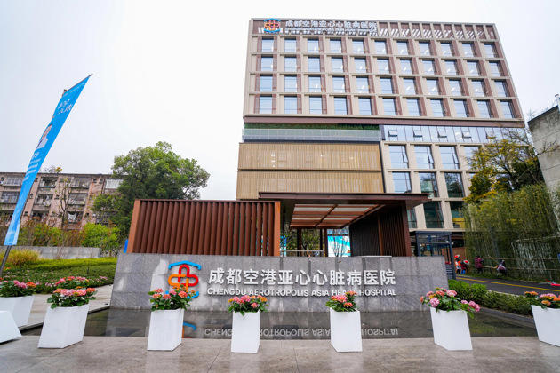 西南首家大型心脏病专科医院在成都双流区投运 助力区域生物医药产业发展