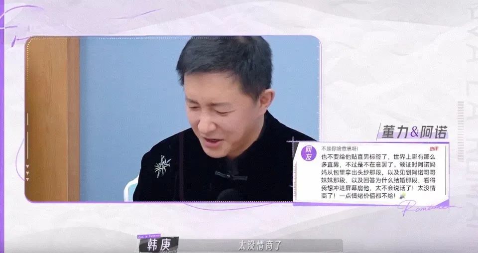 董力又说错话了，这次把戚薇都吓出表情包了