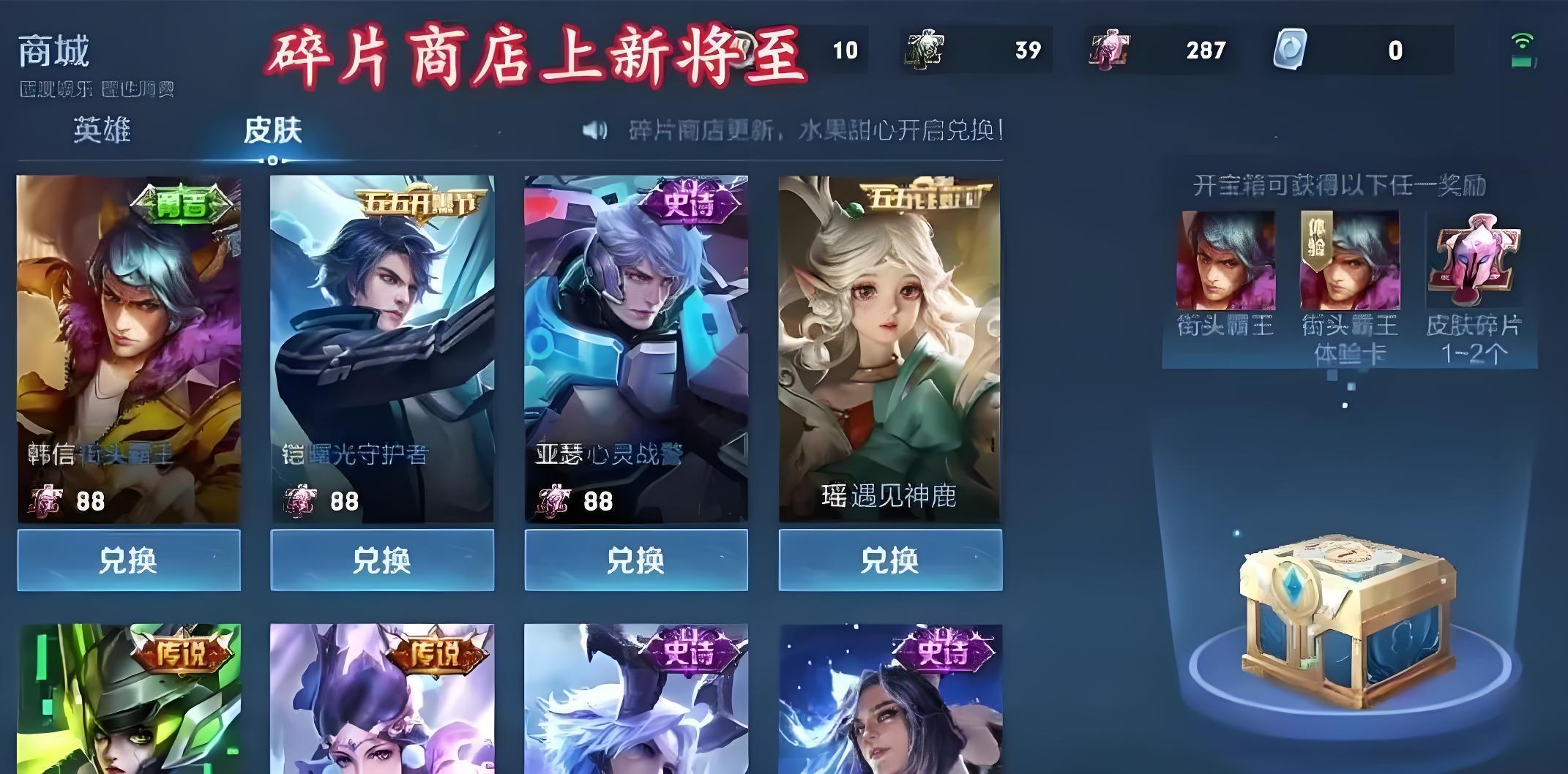 王者新赛季皮肤王炸！赵云典藏白嫖+公孙离FMVP