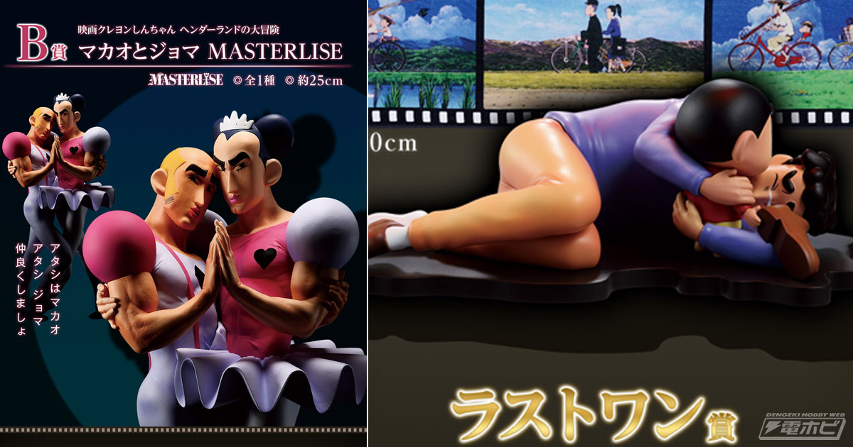 一番くじ 劇場版クレヨンしんちゃん なつかシネマズ」が発売決定