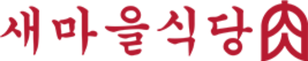 ▲ 새마을식당 CI (사진=더본코리아 제공)