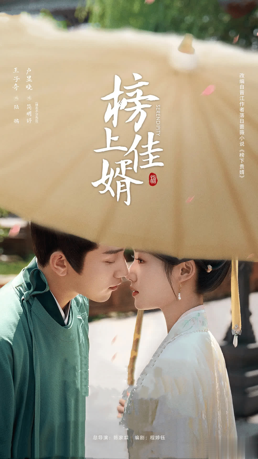 惜花芷后，卢昱晓古装大女主剧来袭