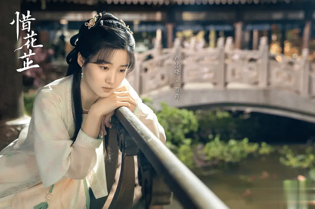 惜花芷后，卢昱晓古装大女主剧来袭