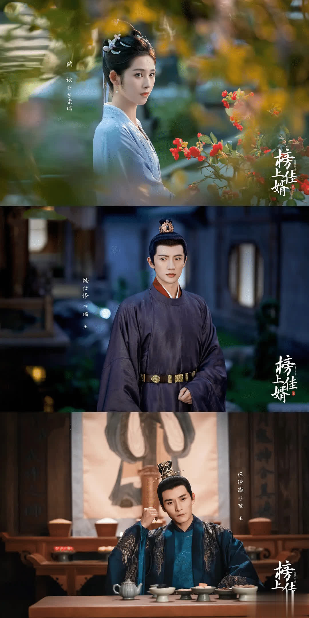 惜花芷后，卢昱晓古装大女主剧来袭