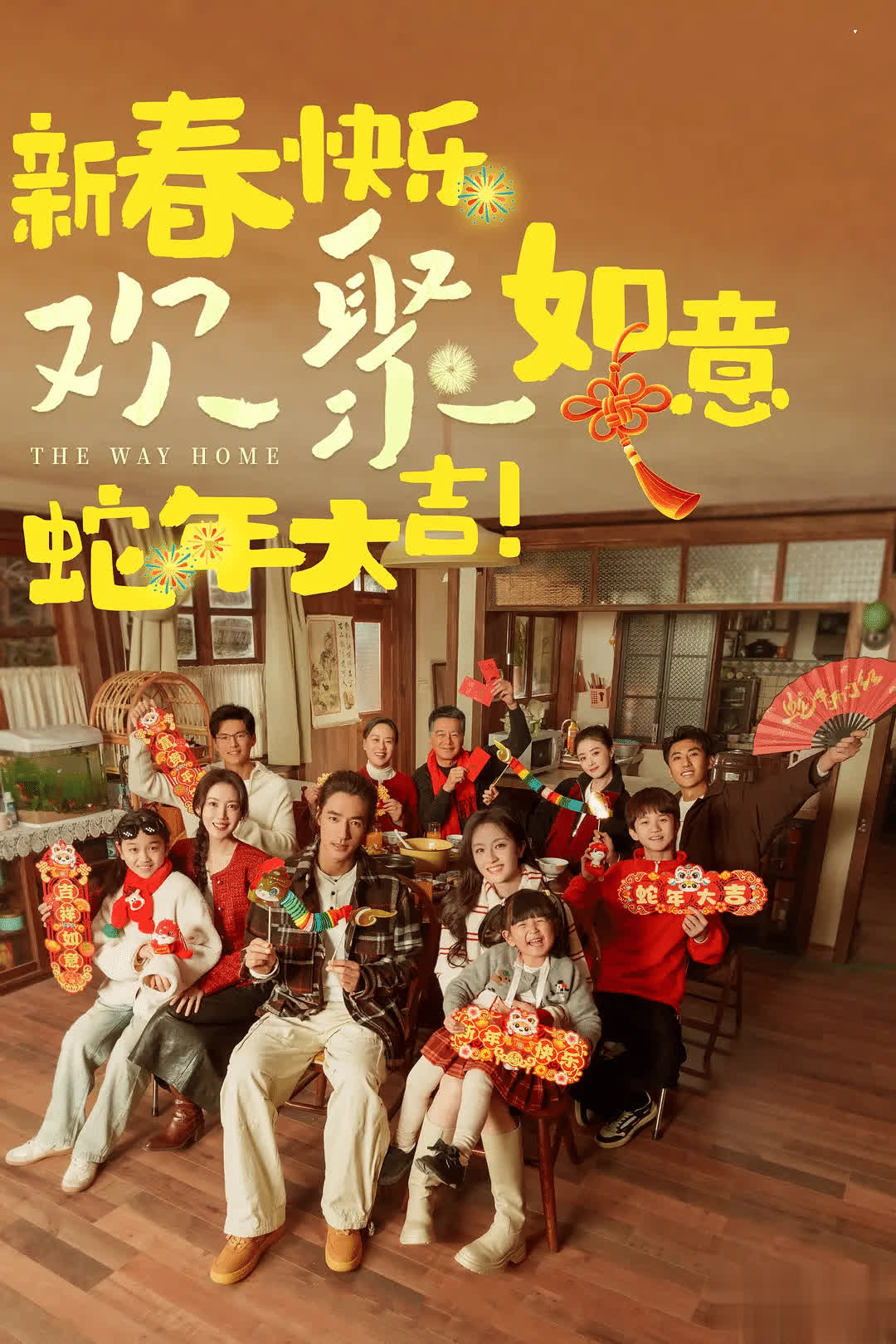 李兰迪再挑大梁，新剧《欢聚》搭档此沙，蒋欣邬君梅组王炸阵容