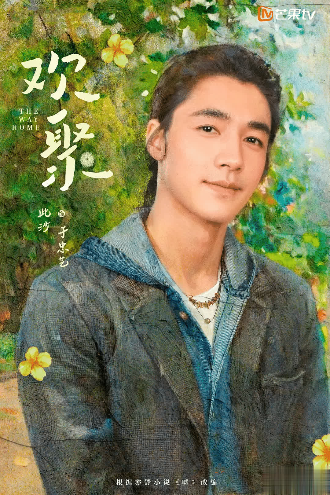 李兰迪再挑大梁，新剧《欢聚》搭档此沙，蒋欣邬君梅组王炸阵容