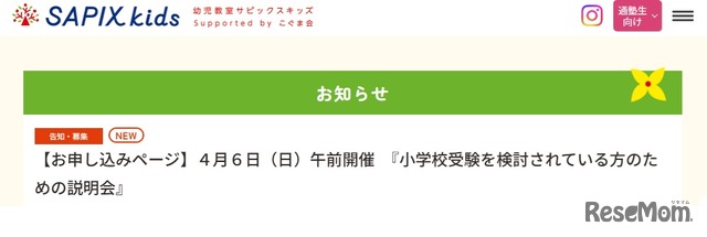 こぐま会 年中 1年分 2024.4月〜2025.3月 サピックス 4歳5歳 こぐま会 年中 1年分 2024.4月〜2025.3月 サピックス 4歳5