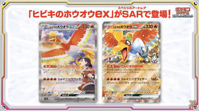 ポケカ』熱風のアリーナ、ポケセンオンラインで抽選販売―3月14日 ポケカ』熱風のアリーナ、ポケセンオンラインで抽選販売―3月14日