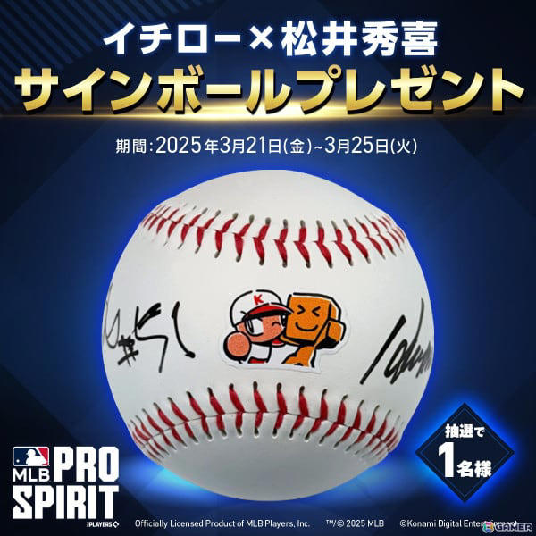 イチロー　松井秀喜　サイン入りボール メジャスピ」公式Xでイチローさん＆松井秀喜さんのサインボールが