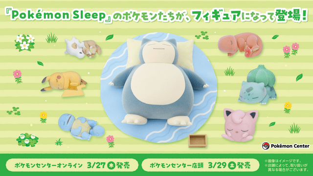 ポケモンスリープ』大きなカビゴンが、すやすやピカチュウや