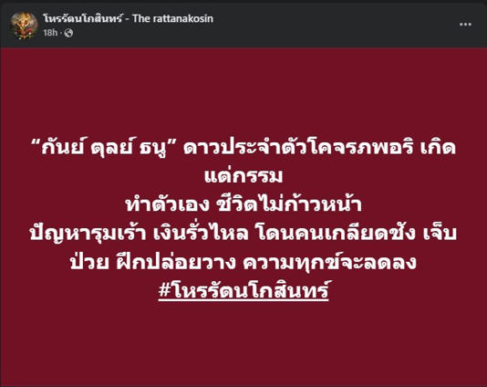 3ลัคนา ดวงแรงขั้นสุด โหรดังเตือน เงินรั่วไหล ถูกคนเกลียดชัง 