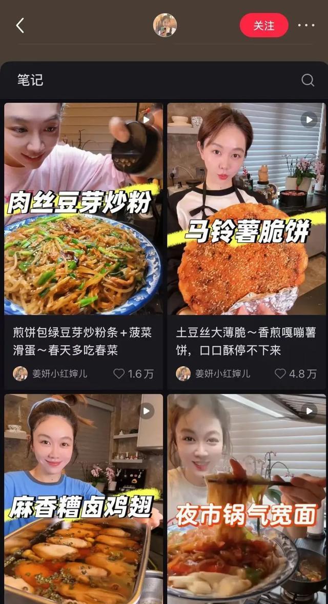 宋丹丹捧不红的干女儿，靠做饭吸粉百万，美厨娘姜妍终于被看见了
