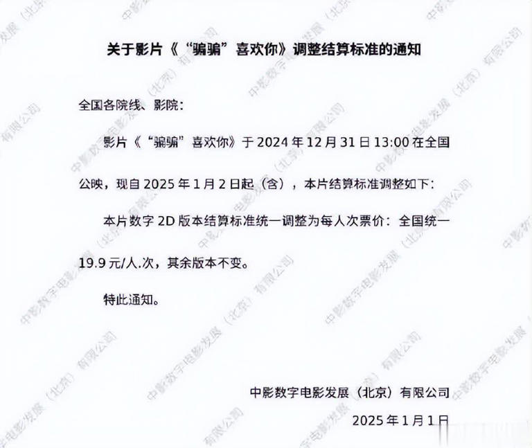 《哪吒2》距超《泰坦尼克号》差12亿，做到三点或能实现