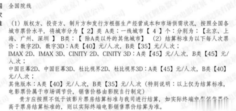 《哪吒2》距超《泰坦尼克号》差12亿，做到三点或能实现