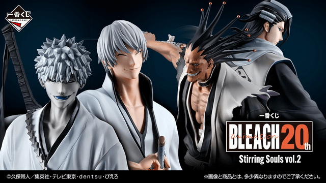 BLEACH 一番くじ 剣八 ラストワン白哉 おまけセット値下げ不可即