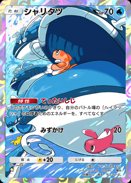 新リザードンexヤバ！！「ポケポケ」テーマ拡張新パック「シャイニング