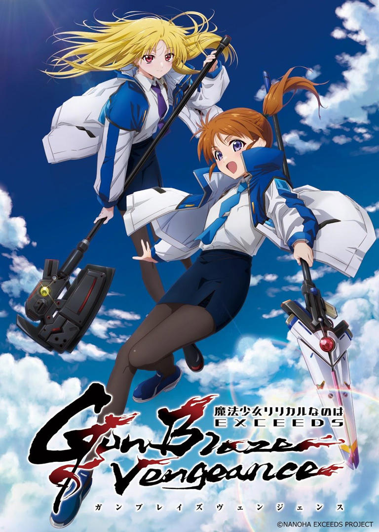 魔法少女リリカルなのは：新作テレビアニメ「EXCEEDS Gun Blaze