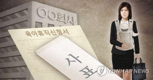 경력단절. [연합뉴스]