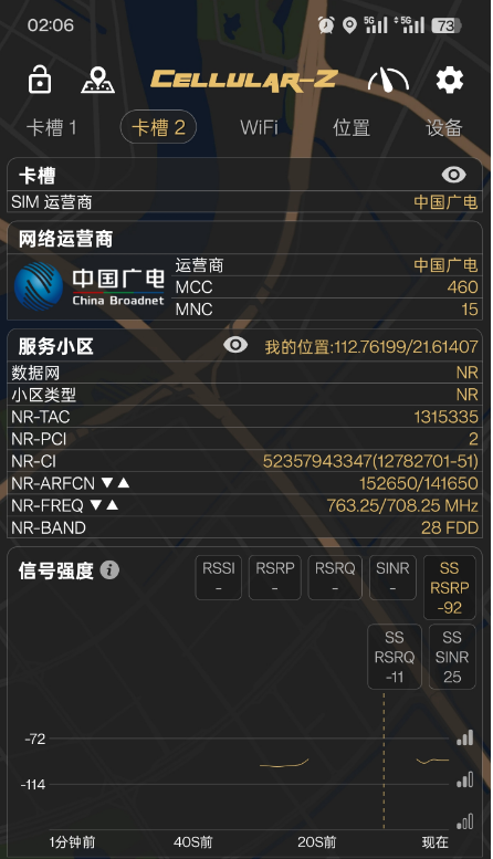 全国首次！广电5G 700MHz“黄金频段”应急通信无人机试飞成功