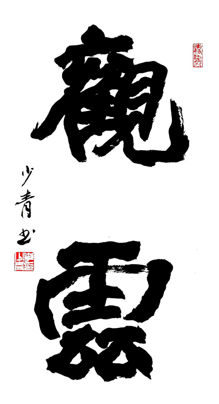 黭ȤحĴ죬黭֮Ը