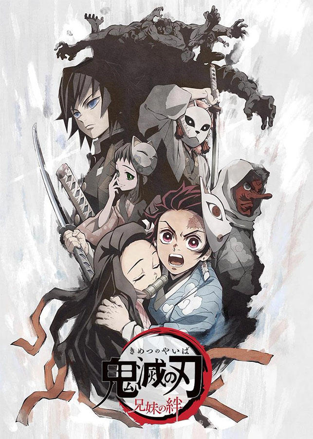 鬼滅の刃 全巻 漫画＋映画特典漫画 鬼滅の刃 全巻セット＋映画特典 - メルカリ