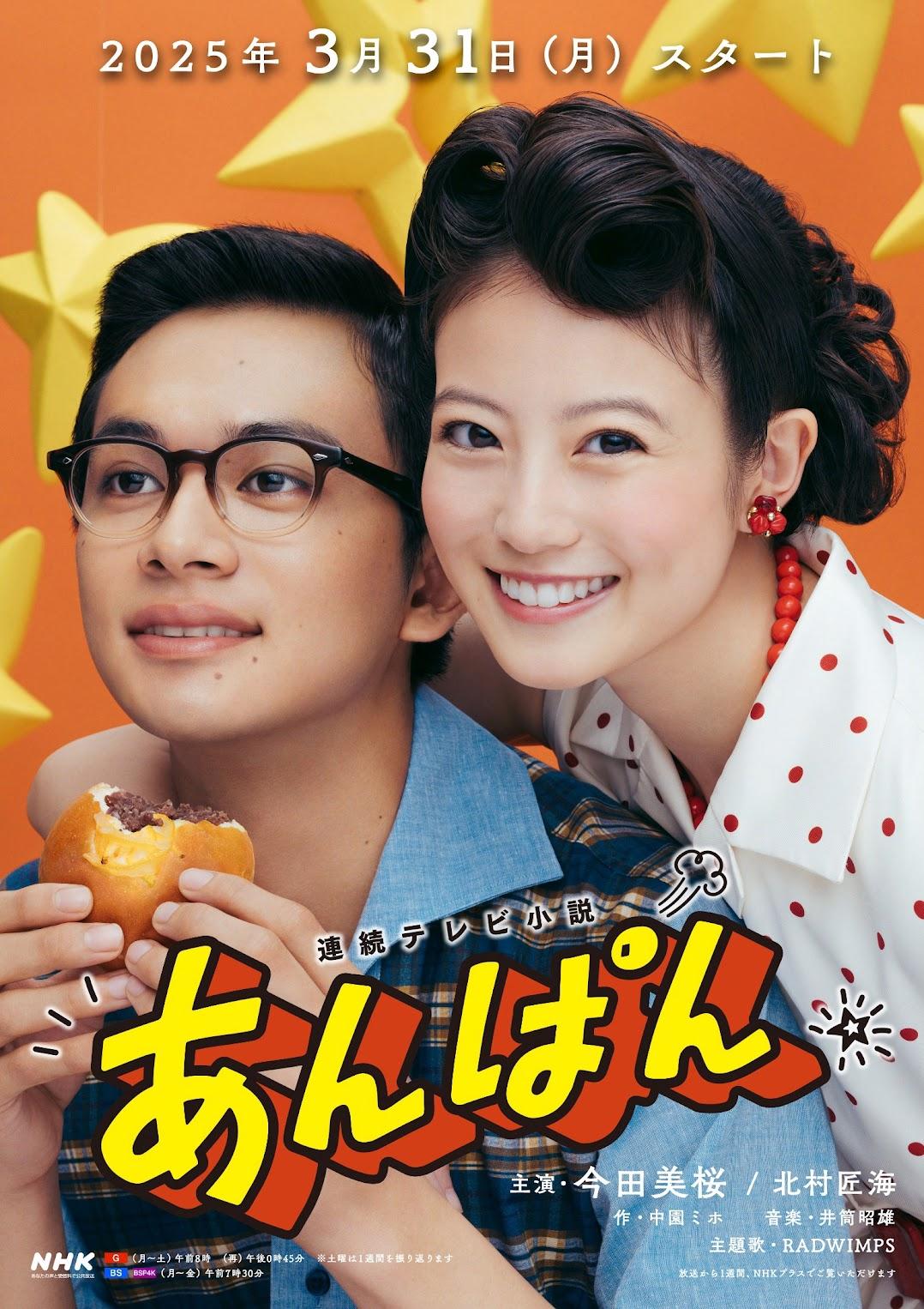 連続テレビ小説② 朝ドラ「とと姉ちゃん」11月21日第140回【あらすじ】対アカバネ、公開
