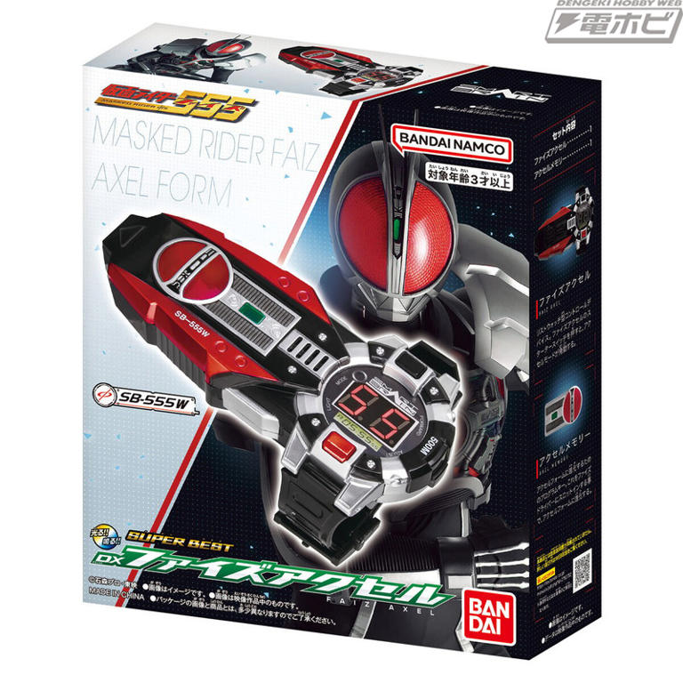 仮面ライダーの変身玩具「SUPER BEST」シリーズから『555 仮面ライダーの変身玩具「SUPER BEST」シリーズから『555