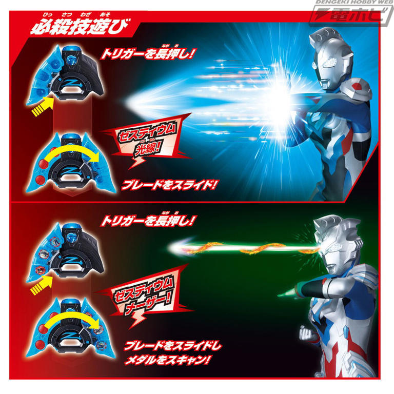 ウルトラゼットライザーmemorialedition トリプルフュージョンセット 抽選販売】ウルトラゼットライザー -MEMORIAL EDITION