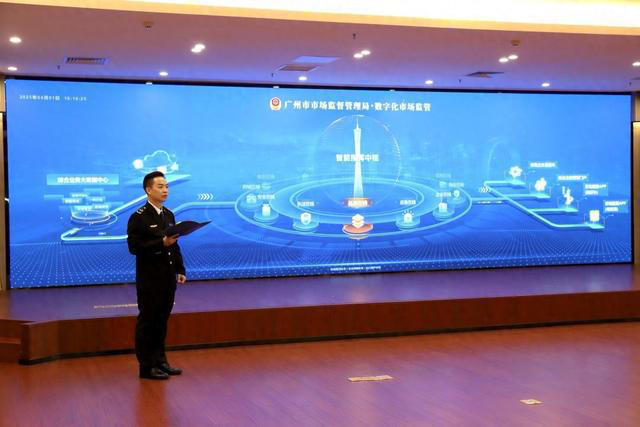 办事更智能、预付式消费“心中有数”！广州市场监管系统有了“超强大脑”