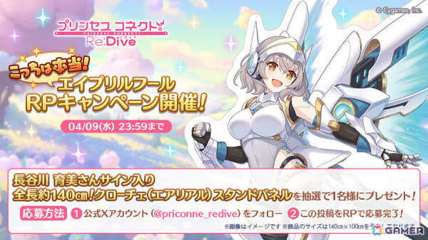 プリコネ2.5周年声優さんサイン入リトグラフ プリコネR】 6.5 Year Anniversary カウントダウン 第5話 悪戯