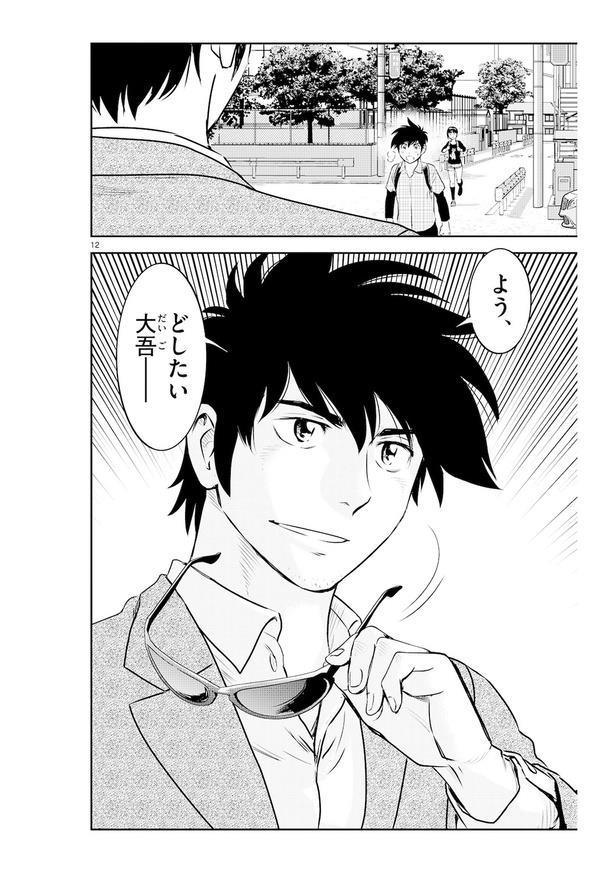 満田拓也 『MAJOR』は海堂高校戦を最終回のつもりで描いた