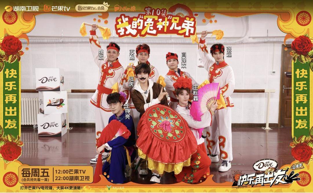 《快乐再出发·山海季》收官，一档群像综艺用17年友谊铺垫