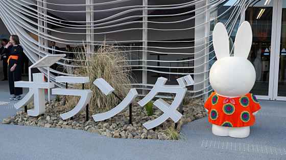 ミッフィー　オランダパビリオン　Expo2025 大阪万博 オランダ館🇳🇱 うさこちゃん探すの楽しかった♡ #大阪万博 #オランダ
