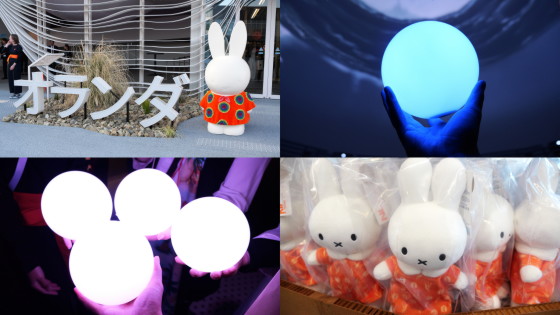 万博　オランダ館　キーホルダー　キーリング　オランダパビリオン　ミッフィー 関西万博 オランダ館 ミッフィー キーホルダー - メルカリ