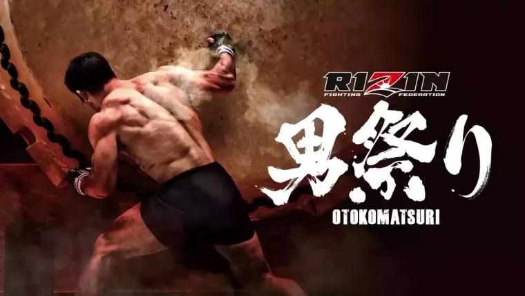 5/4 RIZIN 男祭り 東京ドーム VIP特典 5/4 RIZIN 男祭り 東京