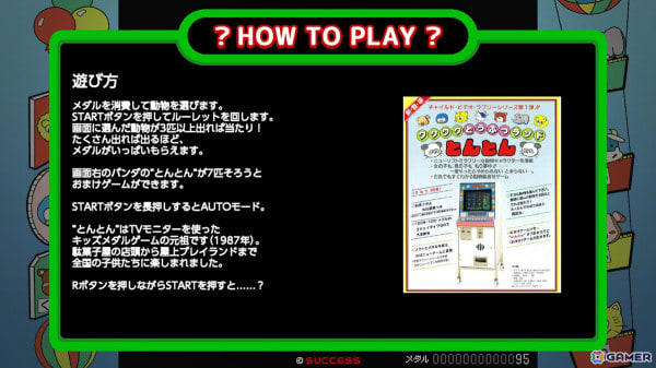 Nintendo Switch - とんとん Switch用ソフト『とんとん』が2025年4月10日に配信決定