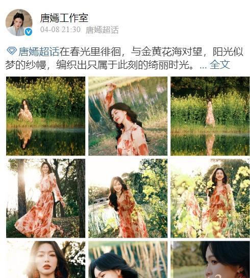 41岁唐嫣出席活动！黑长波浪搭碎花长裙，新剧上演“沪上大小姐”