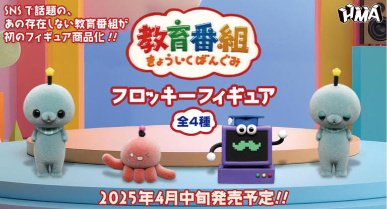 教育番組 タマ カプセルトイ フロッキー フィギュア HMA 通常 Amazon | 【タマ（しょんぼり）】 教育番組 フロッキー