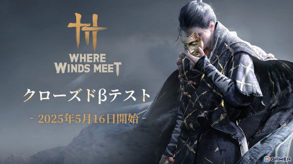 Everstone Studioの武侠オープンワールドRPG「Where Winds Meet Everstone Studioの武侠オープンワールドRPG「Where Winds Meet