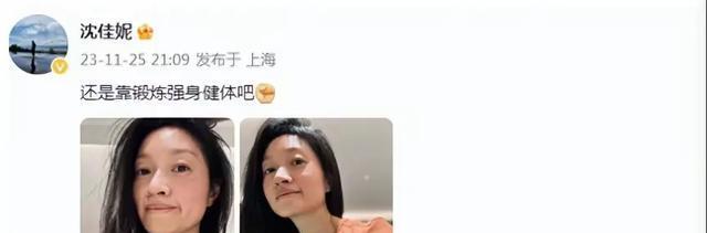 沈佳妮与唐嫣同是42岁，同是上海姑娘还是同学，两人差别大