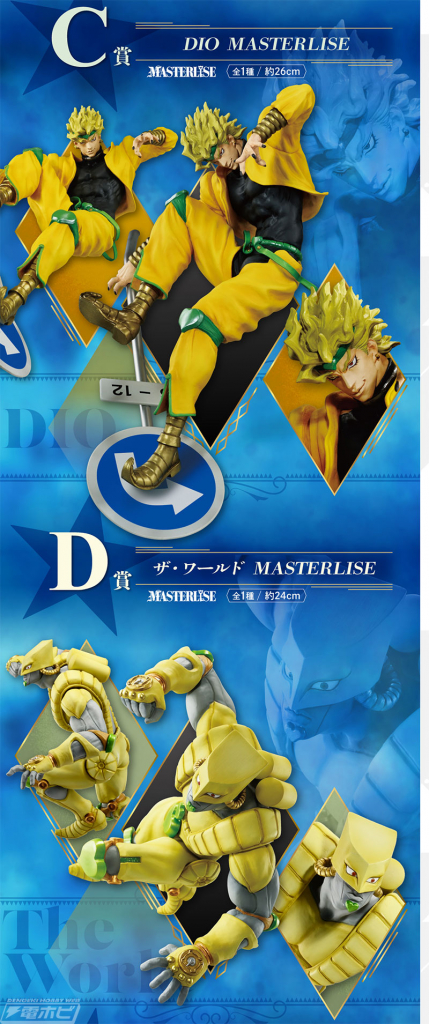 ジョジョ 一番くじ DIO フィギュア 一番くじ ジョジョの奇妙な冒険 EVIL PARTY」がいよいよ発売！ディオ