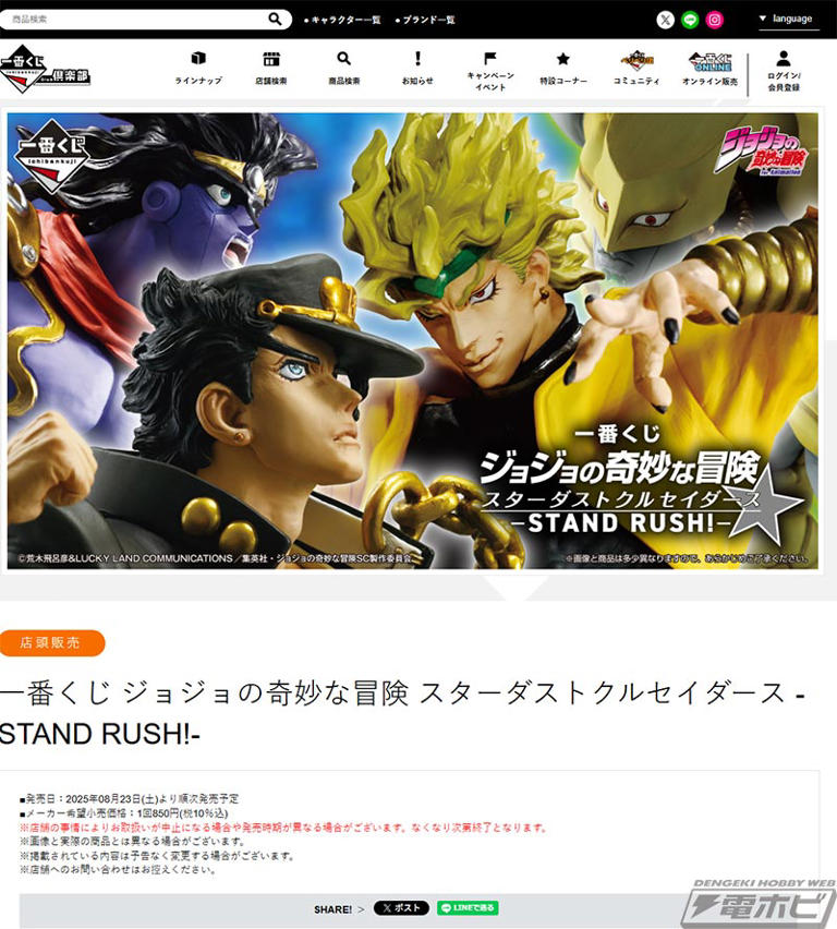 ジョジョの奇妙な冒険』新作一番くじのフィギュア画像公開!躍動 ジョジョの奇妙な冒険』新作一番くじのフィギュア画像公開!躍動