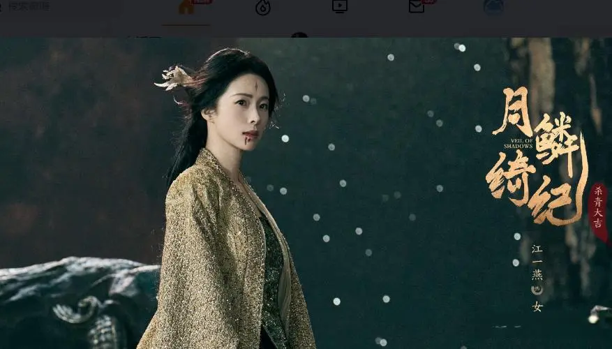 鞠婧祎、曾舜晞、陈都灵、田嘉瑞《月鳞绮纪》杀青，你们期待谁呢