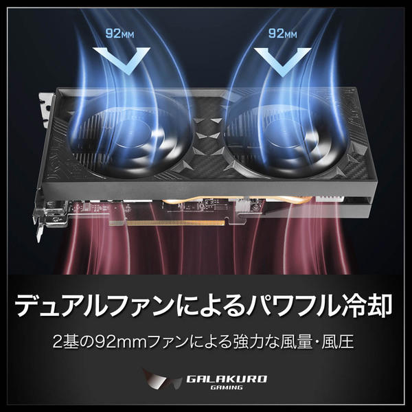 92mmの2連ファン搭載のGeForce RTX 4060搭載カードが玄人志向から 92mmの2連ファン搭載のGeForce RTX 4060搭載カードが玄人志向から
