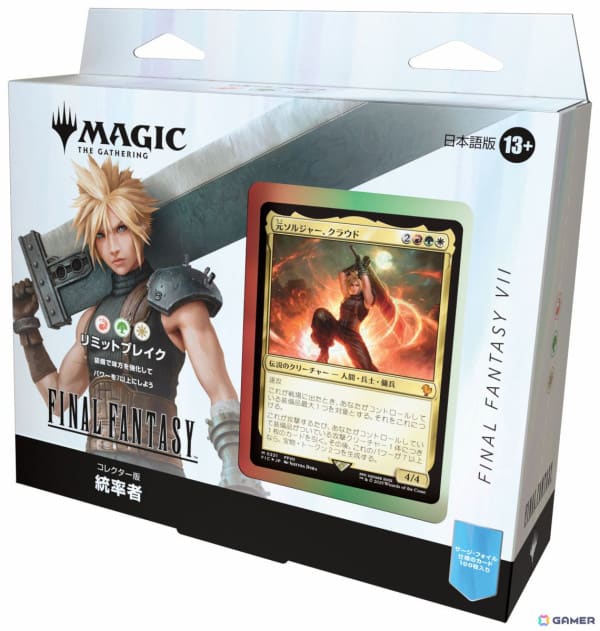 マジック：ザ・ギャザリング――FINAL FANTASY」プロモカード1枚を