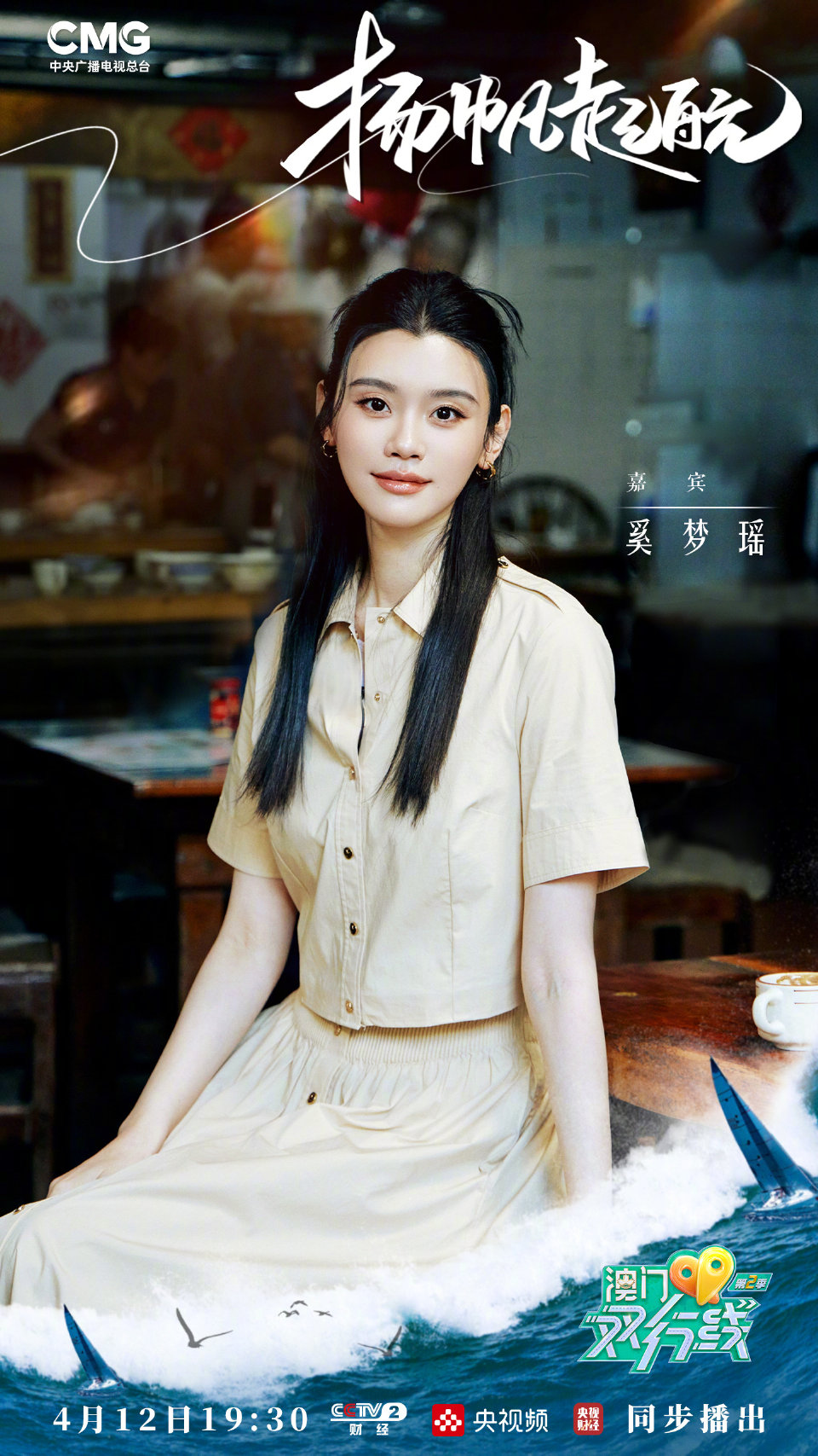 奚梦瑶央视综艺录制收官！电梯口被偶遇，瘦高背薄超美