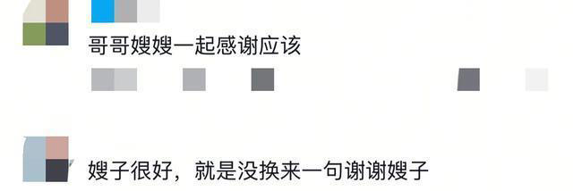 王祖蓝晒妹妹结婚vlog，妹妹婚礼感谢妈妈哥哥，未提及嫂子惹争议
