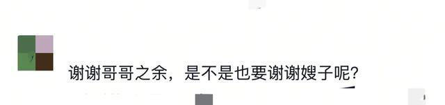 王祖蓝晒妹妹结婚vlog，妹妹婚礼感谢妈妈哥哥，未提及嫂子惹争议